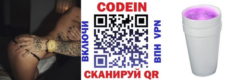 где купить наркотик  Великий Устюг  Codein напиток Lean (лин) 