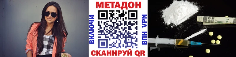 МЕТАДОН VHQ Великий Устюг
