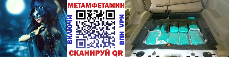 Первитин Methamphetamine  где можно купить наркотик  Великий Устюг 