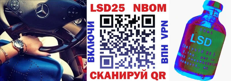 закладки Великий Устюг Марки 25I-NBOMe 1500мкг
